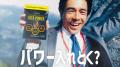 俳優・伊藤英明氏がVITA POWERアンバサダーに就任！TV
