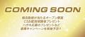 伊東温泉競輪が9月14日開幕の「MIDNIGHT GIII × HPCJC