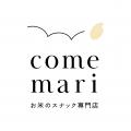 お米のスナック専門店「comemari(こめまり)」から季節 お米のスナック専門店「comemari(こめまり)」から季節