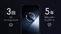 「arrows Alpha2」を「au Flex Style」から2026utf-8