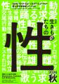 生きものにとって「性」とは何か。国立科学博物utf-8