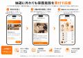 ペットライフアプリ「PetFull」が大型アップデーutf-8