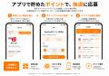 ペットライフアプリ「PetFull」が大型アップデーutf-8