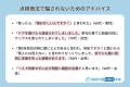 【独自調査】屋根の点検商法のキラーフレーズは「無料 【独自調査】屋根の点検商法のキラーフレーズは「無料