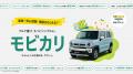 【累計申込1,000台突破】車コスト最適化と安心サポー