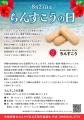 【沖縄県観光おみやげ品公正取引協議会】「ちんすこう