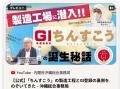 【沖縄県観光おみやげ品公正取引協議会】「ちんすこう
