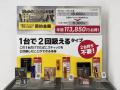 【業界初※】年間11万円お得な