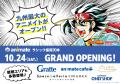 「アニメイトラシック福岡天神」グランドオープン宣伝