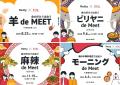 地下に潜れば、そこはメキシコ。Retty×オミカレが贈る 地下に潜れば、そこはメキシコ。Retty×オミカレが贈る