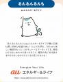 『るんるんるんも』がNIKKEI企業キャラクター総選挙20