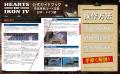 【日本初・公式ライセンス】ゲーム画面はそのまま、攻