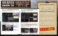 【日本初・公式ライセンス】ゲーム画面はそのまま、攻