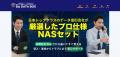 【2026年8月】リプラス公式オンラインストア「Biz DAT