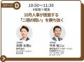 ワンキャリア主催『採用ウルトラキャンプ2026 in 京都 ワンキャリア主催『採用ウルトラキャンプ2026 in 京都