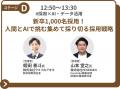 ワンキャリア主催『採用ウルトラキャンプ2026 in 京都 ワンキャリア主催『採用ウルトラキャンプ2026 in 京都
