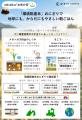 【導入企業募集】8月18日はお米の日 | Green Carbon 【導入企業募集】8月18日はお米の日 | Green Carbon