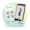滋賀県初!話題の360°撮影!3Dフィギュアスタジオ「3D 滋賀県初!話題の360°撮影!3Dフィギュアスタジオ「3D