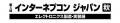 ソアー、「第5回 インターネプコン ジャパン[秋]」に