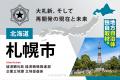 BPO情報メディアKONOTE、企業誘致に取り組む自治体を