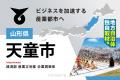 BPO情報メディアKONOTE、企業誘致に取り組む自治体を