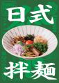 麻辣湯の次は、