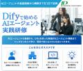 インフォメーション・ディベロプメント、基礎知識から