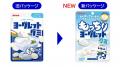 【新商品】あのヨーグレットが“もっちり食感のグミ”に