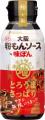 AIが選んだ「たこ焼きに最も合う調味料」は？