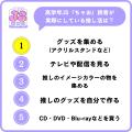 【小学館JS研究所】女子小学生の「推し活・おこづかい
