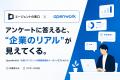 『エージェントの窓口』、OpenWorkと連携開始 ― アン