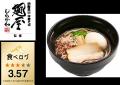 「スシロー×食べログ」全国名店監修シリーズ!岐阜・ 「スシロー×食べログ」全国名店監修シリーズ!岐阜・