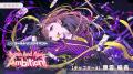 『プロジェクトセカイ』ワールドリンクイベント「Agai 『プロジェクトセカイ』ワールドリンクイベント「Agai