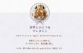 敬老の日の贈り物にひと工夫。手軽にできるひと手間で