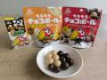 発売59年のチョコボールが挑む“もちもち体験”！チョコ