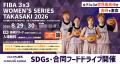 高崎アリーナで合同フードドライブ 女子3人制バスケ 高崎アリーナで合同フードドライブ 女子3人制バスケ