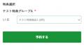 エンタメ特化型ECサービス「Groobee(グルービー)」がT エンタメ特化型ECサービス「Groobee(グルービー)」がT