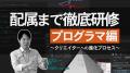 現役ゲーム開発者の仕事から学ぶジョブハント特集！　