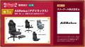 【累計販売1万台突破】“あぐらがかける”ゲーミングチ