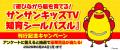 【キャンペーン実施中！】大人気YouTubeチャンネル「