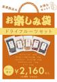 富澤商店、