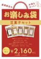 富澤商店、