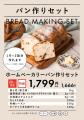 富澤商店、