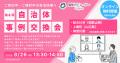 脳体力測定が全国100を超える自治体に導入