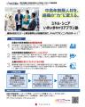 【企業向け】中高年齢層人材を組織の“力”に変える「ミ