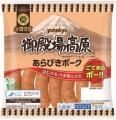 米久　2026年「富士山基金」寄付のお知らせ