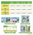 ウォーターチャレンジ×東武動物公園〜ウォーターutf-8 ウォーターチャレンジ×東武動物公園〜ウォーターutf-8