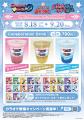 【『ドリームクラブ』シリーズ×カラオケまねきねこ】 【『ドリームクラブ』シリーズ×カラオケまねきねこ】