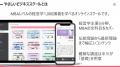 トクトクHQに「やさしいビジネススクール」掲載 学び トクトクHQに「やさしいビジネススクール」掲載 学び