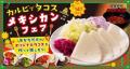 家族で楽しむお得な焼肉週間【焼肉の日】単品商品全て 家族で楽しむお得な焼肉週間【焼肉の日】単品商品全て